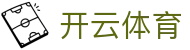 Kaiyun 官网全站入口 - 开云体育中国官方登录地址,H5 与 iOS 安装
